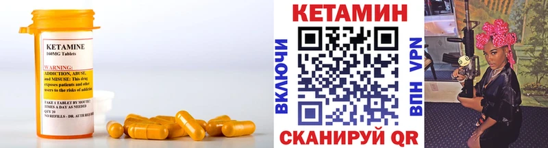 где купить Приволжский КЕТАМИН VHQ