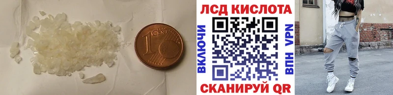 купить закладку  Приволжский  LSD-25 экстази кислота 