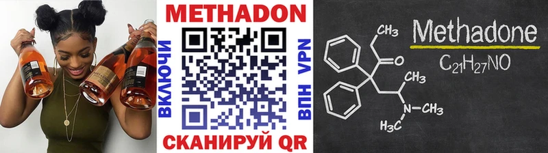 Метадон VHQ  ссылка на мегу ССЫЛКА  Приволжский 
